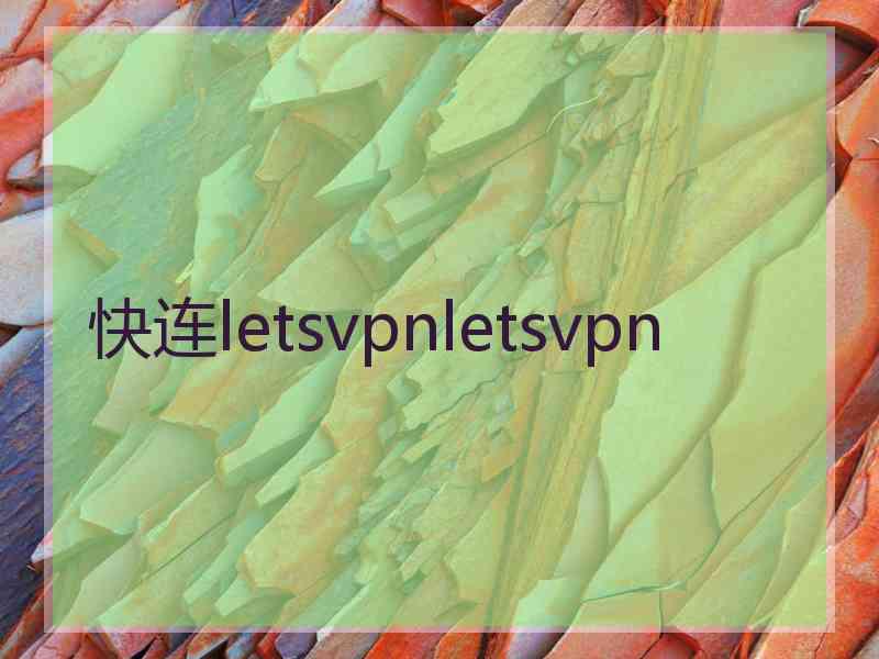 快连letsvpnletsvpn